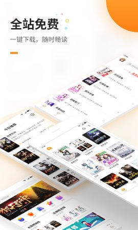 蜜蜂追书 去广告手机软件app截图