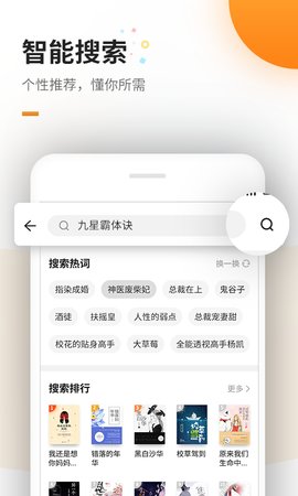 蜜蜂追书 去广告手机软件app截图