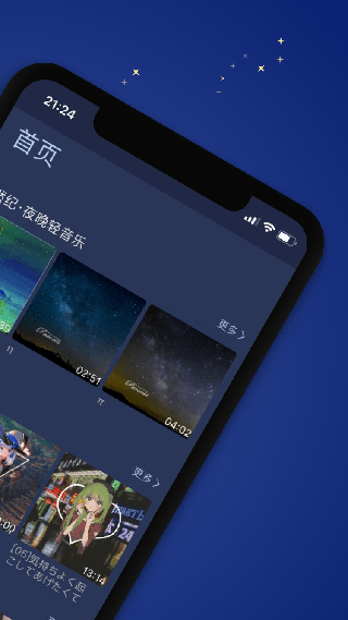 猫耳夜听 破解版手机软件app截图