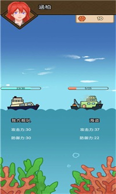 航海模拟器 中文版手游app截图