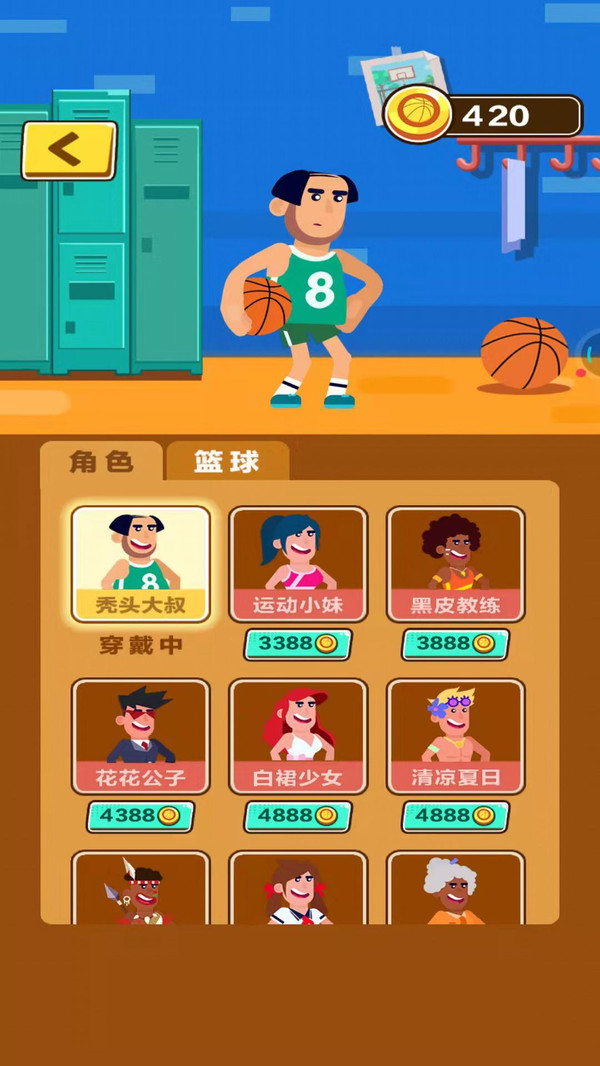 秃头篮球先生 最新版手游app截图
