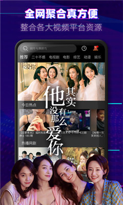 火龙果影视 在线观看手机软件app截图