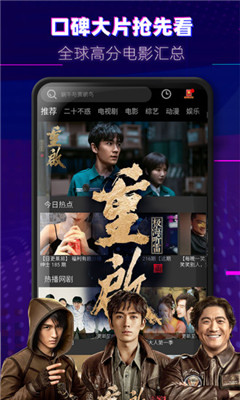 火龙果影视 在线观看手机软件app截图