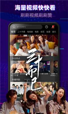 火龙果影视 在线观看手机软件app截图