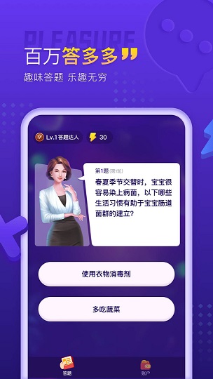 百万答多多手游app截图