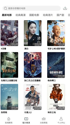 极光影院 官网正版手机软件app截图