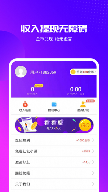 榴莲视频 免费版手机软件app截图