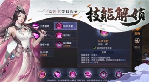 梦幻至尊封妖手游app截图