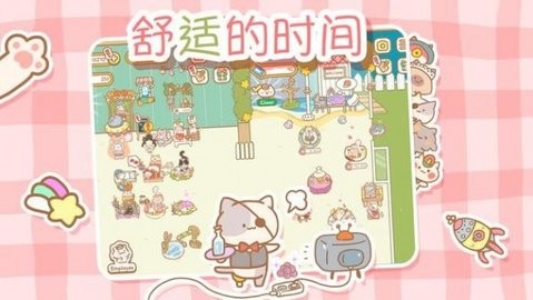 猫咪SPA会馆 中文版手游app截图