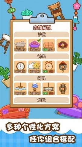 甜蜜奶茶屋 最新版手游app截图