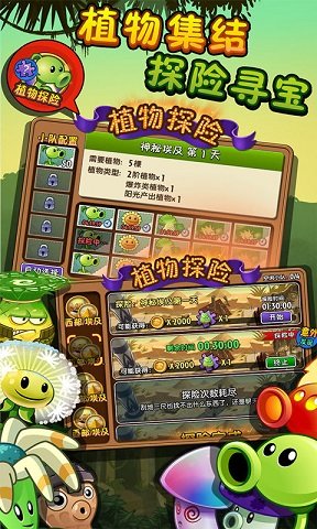 植物大战僵尸 宅宅萝卜版手游app截图