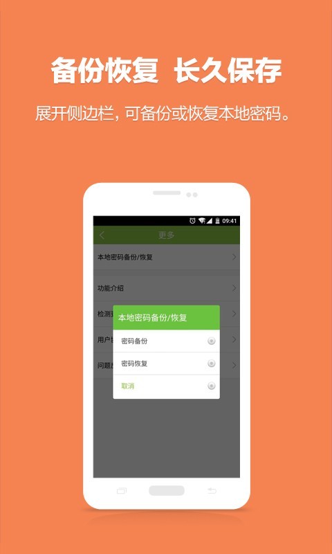 wifi密码查看神器手机软件app截图