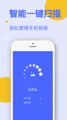 cleaner手机管家 手机软件app截图