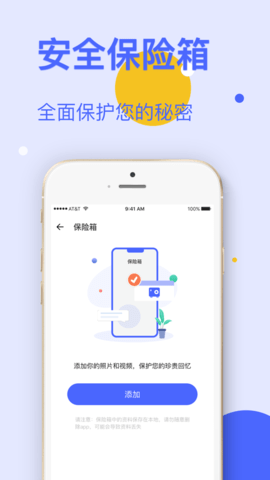 cleaner手机管家 手机软件app截图