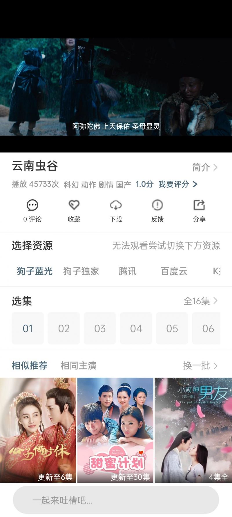 二狗电影手机软件app截图