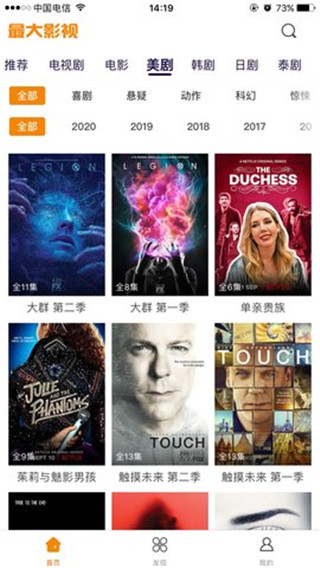 最大影视 最新版本 手机软件app截图