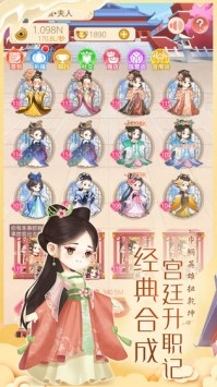 女皇养成记 1.3.5版本手游app截图