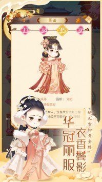 女皇养成记 1.3.5版本手游app截图