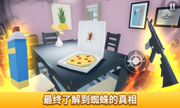 打蜘蛛模拟器 中文版手游app截图