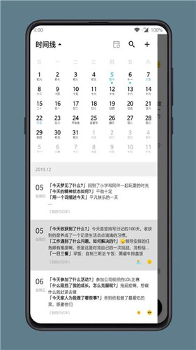 格间日记 1.12.0高级版手机软件app截图