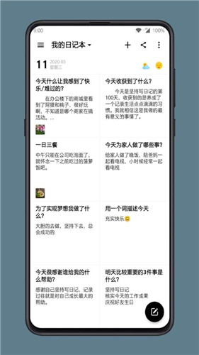 格间日记 1.12.0高级版手机软件app截图