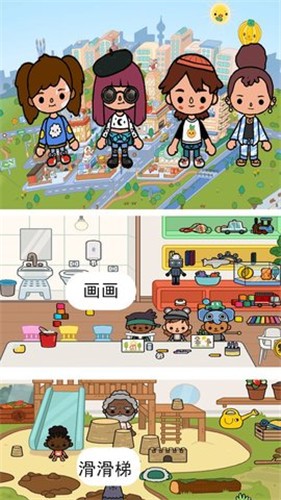 米加小镇之家 完整版手游app截图