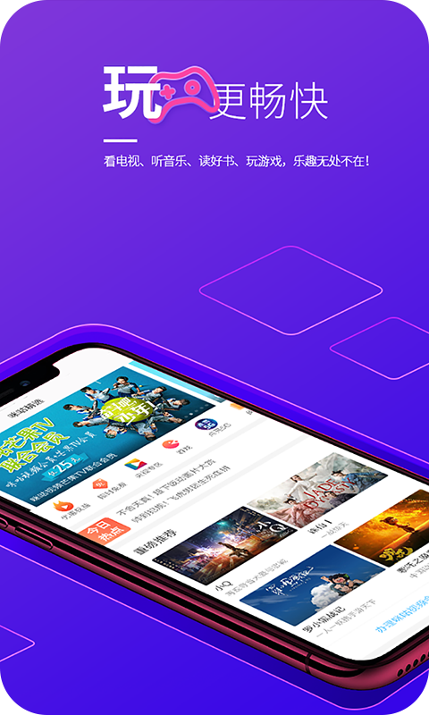 山西移动和生活 app下载安装手机软件app截图