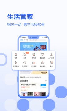 河北移动和生活app 签到送流量手机软件app截图