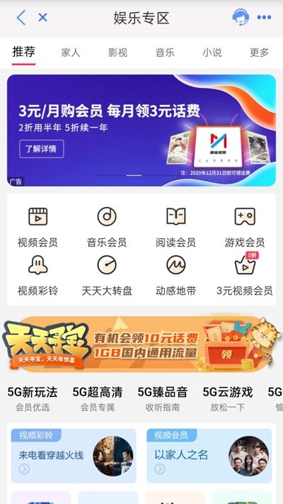 云南移动和生活 网页版手机软件app截图
