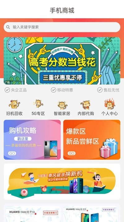 云南移动和生活 网页版手机软件app截图