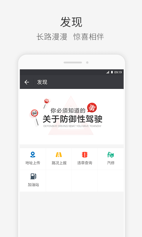 快成司机平台手机软件app截图