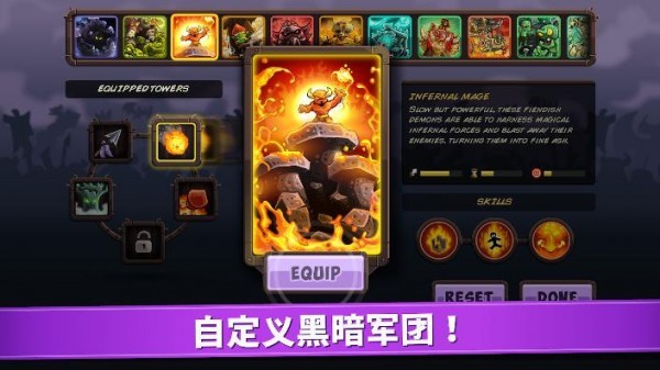 王国保卫战5亡灵战争 中文版手游app截图