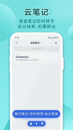 移动和彩云手机软件app截图