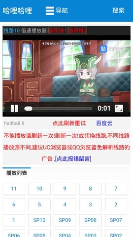 哈哩哈哩 动漫温馨小站手机软件app截图