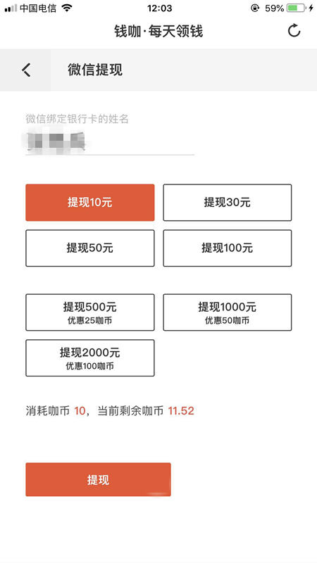 钱咖 最新版手机软件app截图