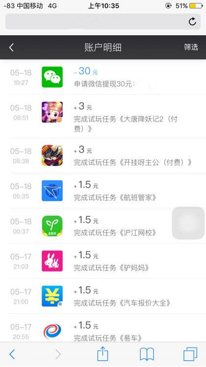 钱咖 最新版手机软件app截图