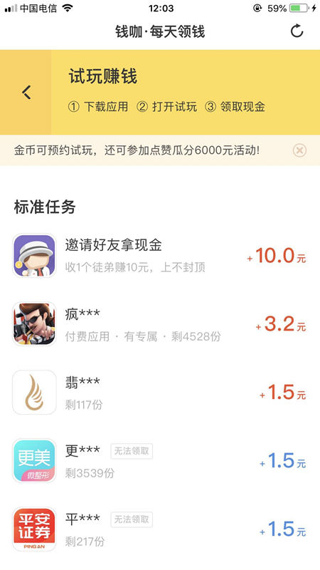 钱咖 最新版手机软件app截图