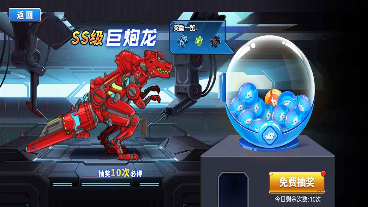 恐龙星战队手游app截图