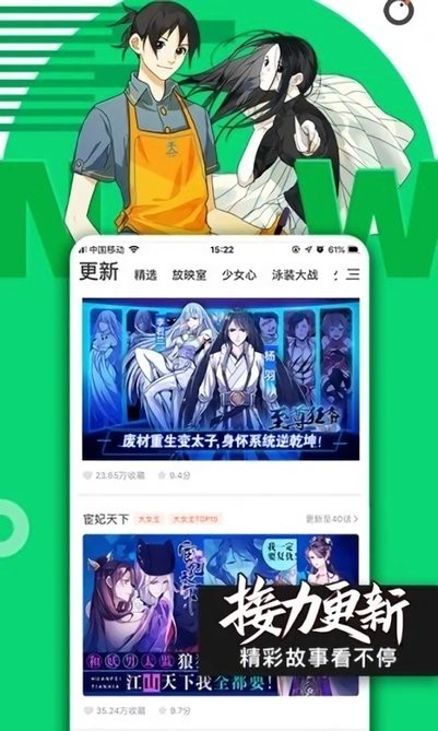 哔咪哔咪 无名小站手机软件app截图