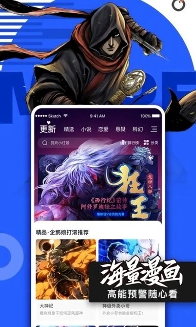 哔咪哔咪 无名小站手机软件app截图