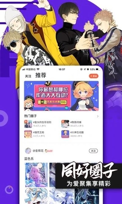 哔咪哔咪 无名小站手机软件app截图