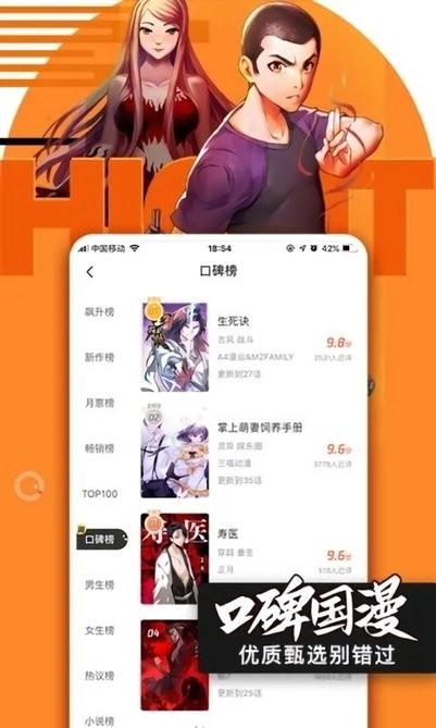 哔咪哔咪 无名小站手机软件app截图