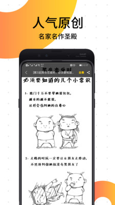 笨狗免费漫画 在线下载手机软件app截图