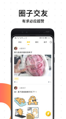 笨狗漫画 app下载软件手机软件app截图