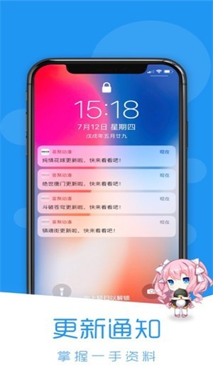 当鸟动漫 免费版手机软件app截图