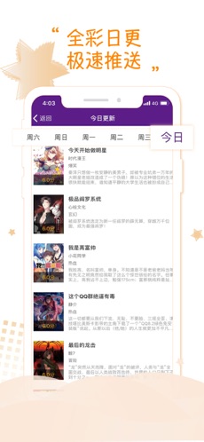 36漫画 正版最新版手机软件app截图