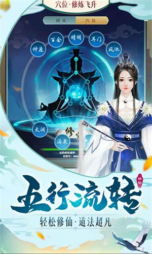 雪上仙境手游app截图