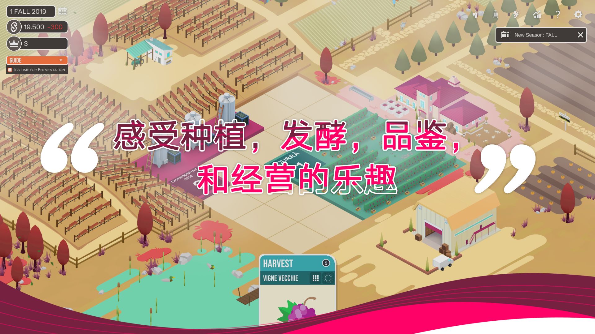 酿造物语 中文版手游app截图