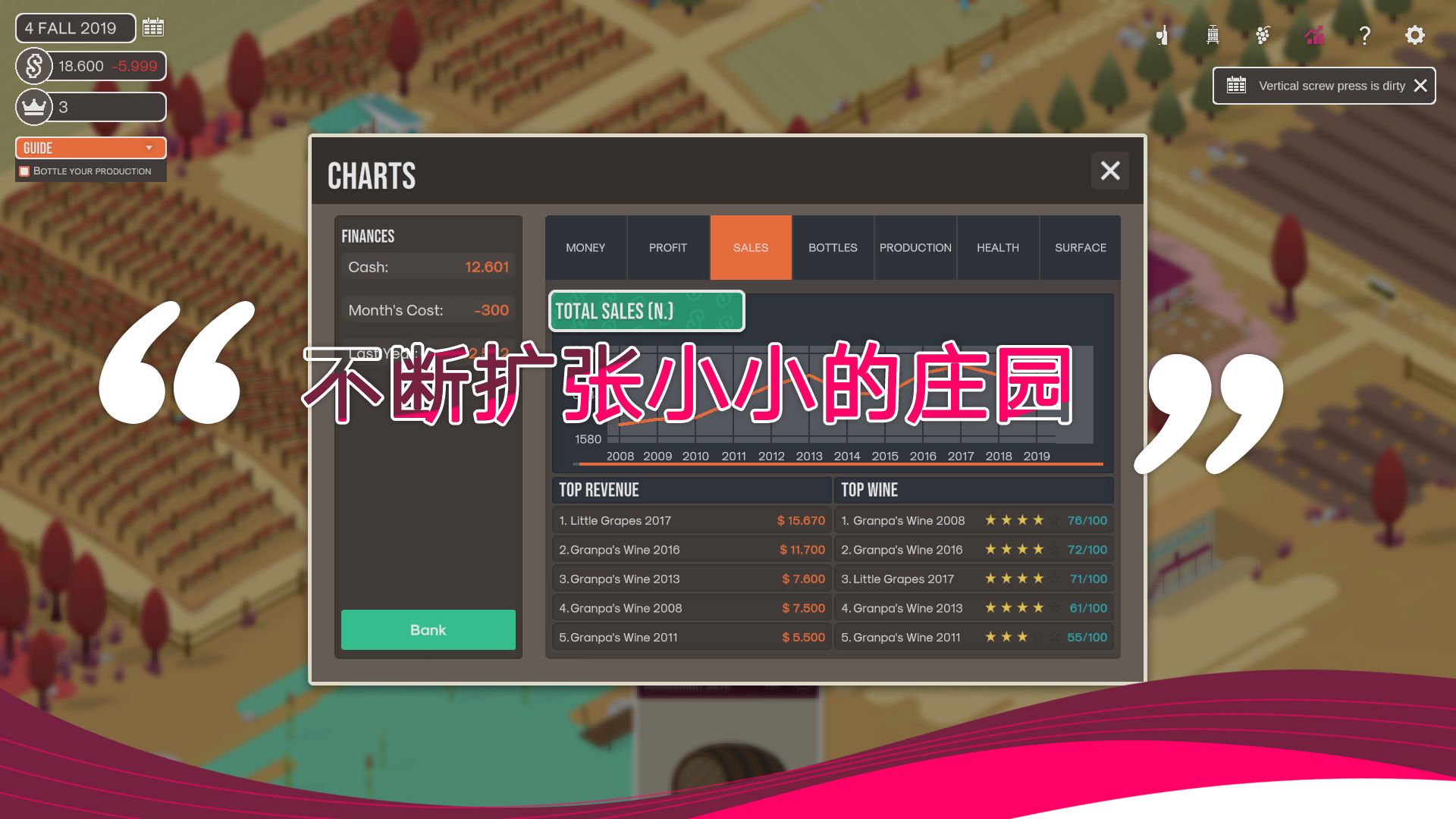酿造物语 中文版手游app截图
