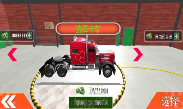 卡车模拟器2021 无限金币版手游app截图